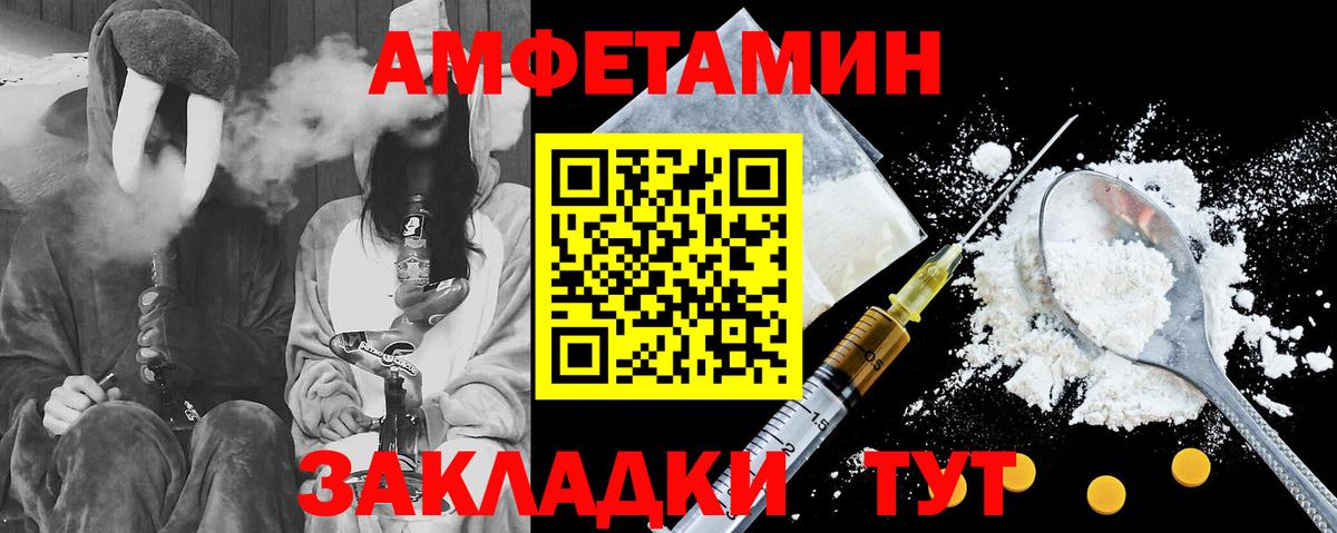 Amphetamine  Вход с VPN  Каменск-Уральский  blacksprut как зайти  АМФ 97% 