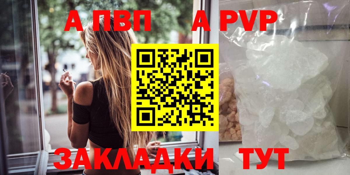 A-PVP крисы CK  Вход с VPN  где продают наркотики  Каменск-Уральский  Alpha PVP Crystall  Alpha PVP кристаллы 