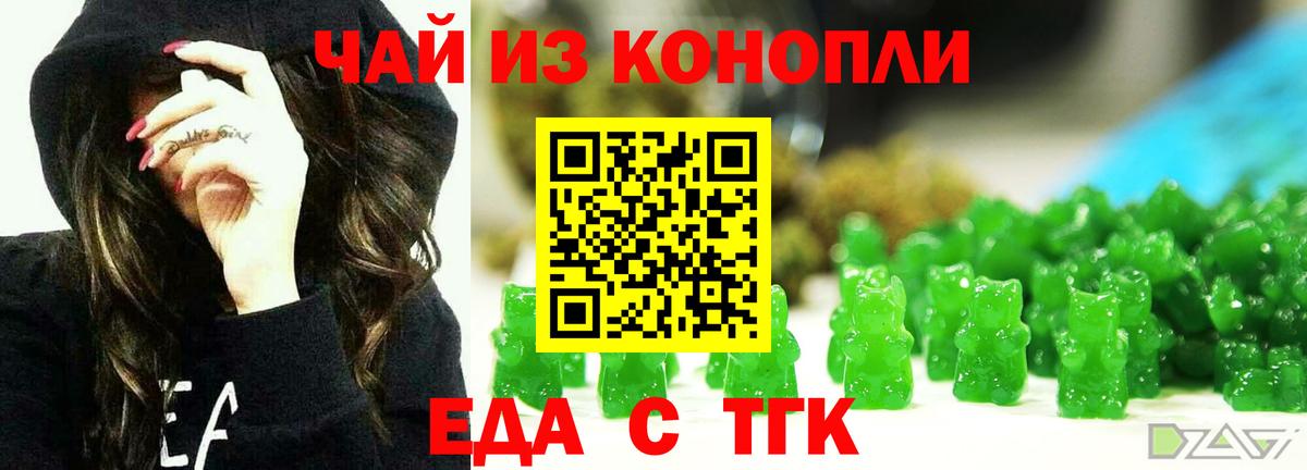 Печенье с ТГК конопля  Вход с VPN  Каменск-Уральский 