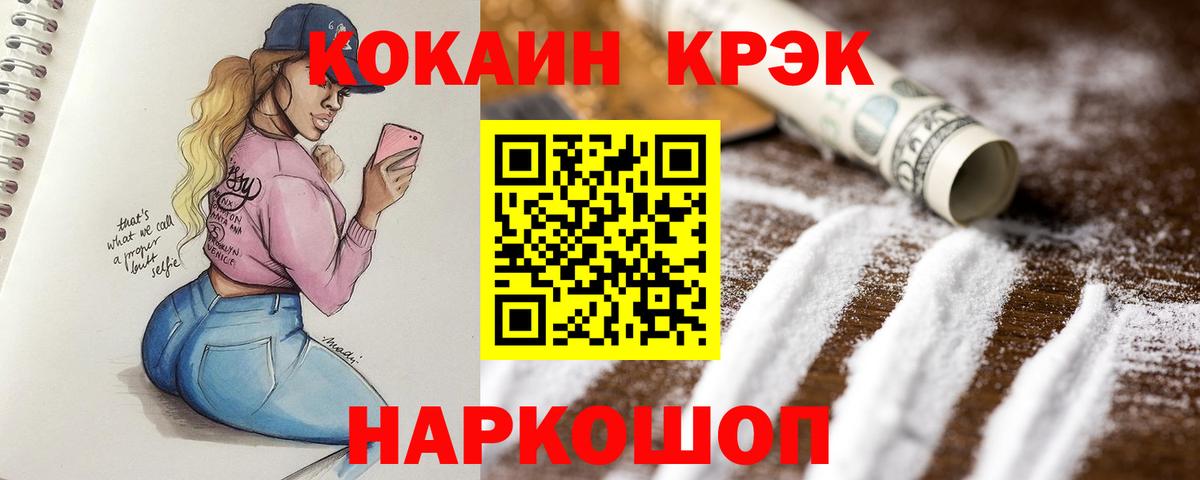 Каменск-Уральский  КОКАИН 99%  Cocaine  Cocaine FishScale  Вход с VPN 