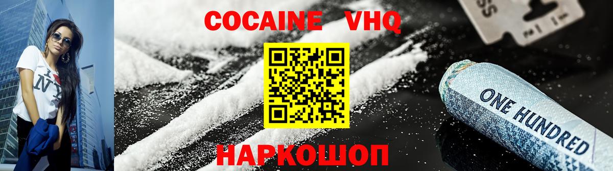 Кокаин FishScale Каменск-Уральский
