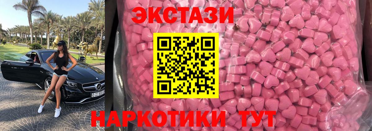 Ecstasy  Экстази 280мг  Ecstasy XTC  Вход с VPN  Каменск-Уральский 