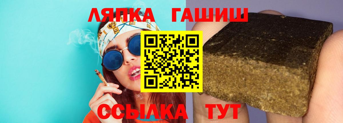 ГАШИШ Cannabis  ГАШИШ ice o lator  Каменск-Уральский  Вход с VPN 