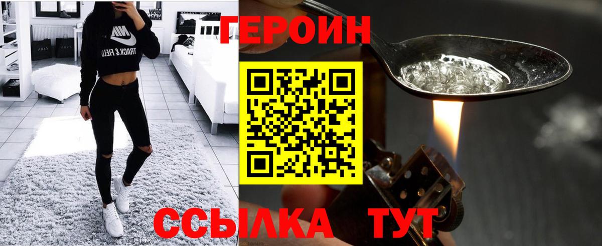 Героин герыч  Вход с VPN  ГЕРОИН  Каменск-Уральский 