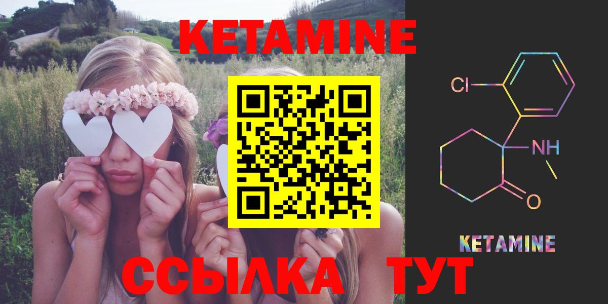 КЕТАМИН ketamine Каменск-Уральский