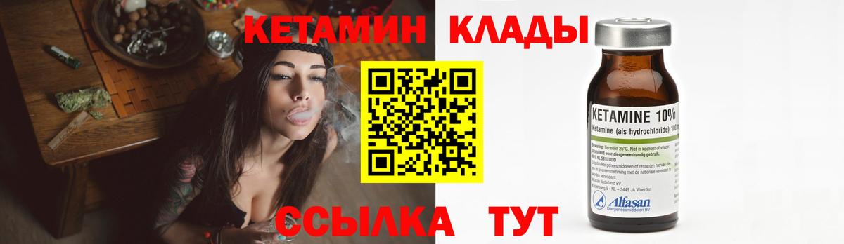Каменск-Уральский  КЕТАМИН VHQ  КЕТАМИН VHQ  Вход с VPN 