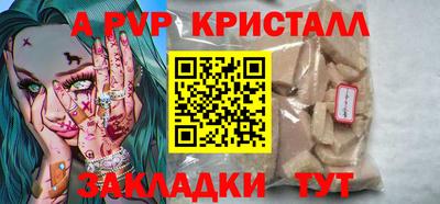 apvp Комсомольск-на-Амуре