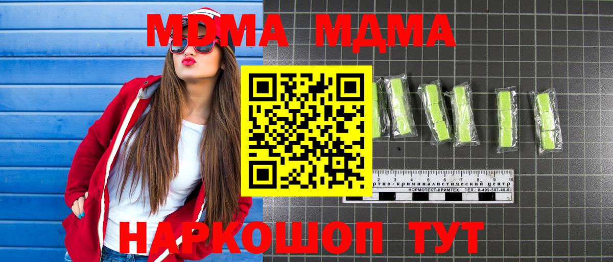 МДМА молли Каменск-Уральский