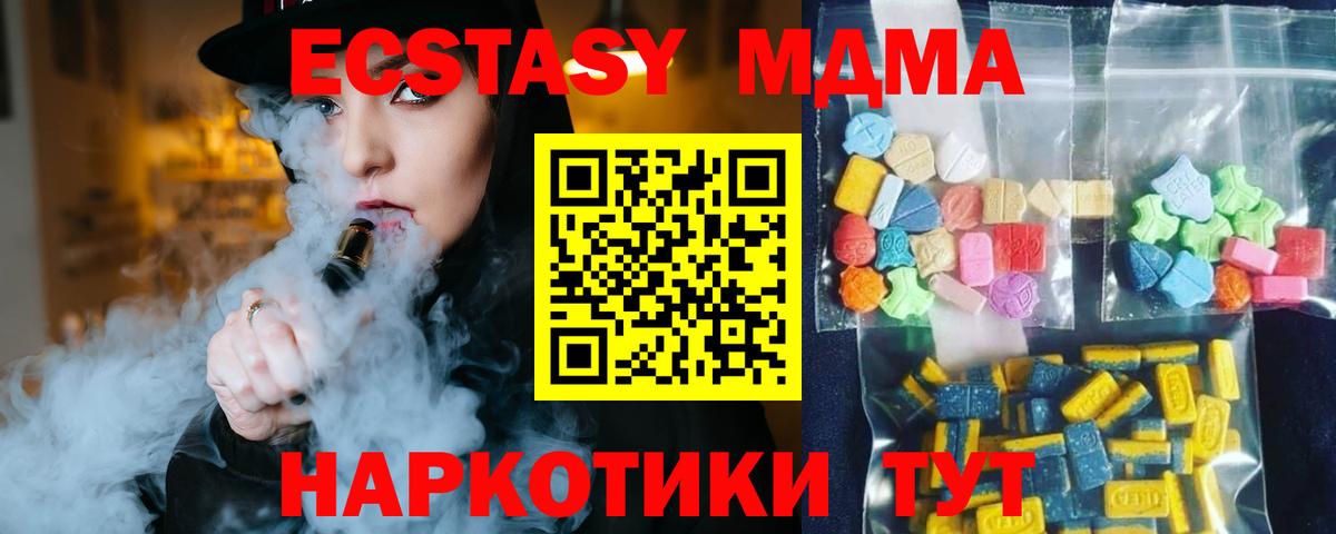 Каменск-Уральский  MDMA молли  МДМА crystal  МДМА  Вход с VPN 