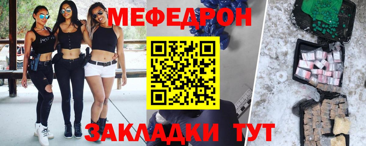 МЯУ-МЯУ кристаллы  Мефедрон  Меф  Каменск-Уральский  Вход с VPN  МЯУ-МЯУ VHQ 