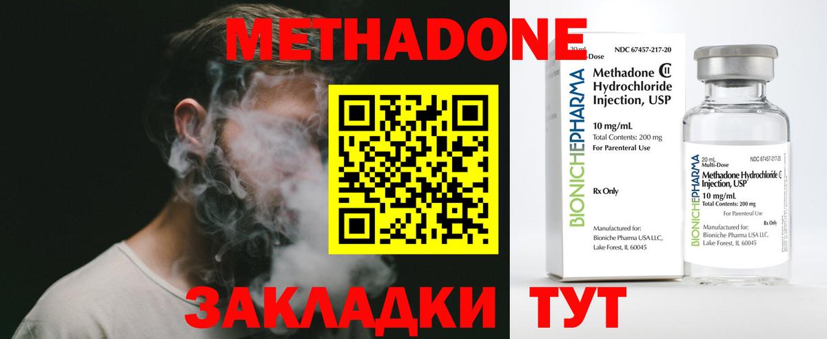 Каменск-Уральский  Метадон кристалл  Вход с VPN 