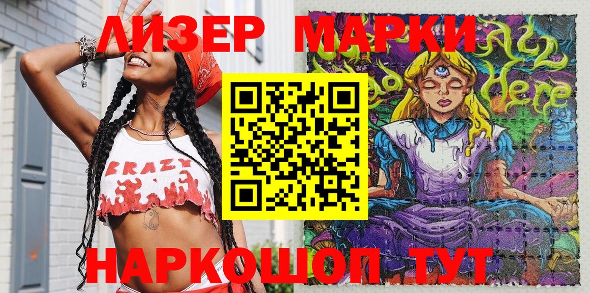 Каменск-Уральский  Марки NBOMe 1,5мг  Марки NBOMe  Марки NBOMe 1,5мг  Вход с VPN 