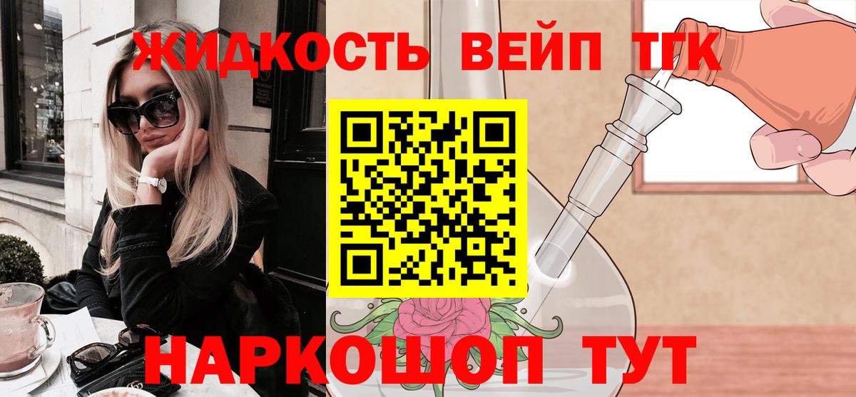 ТГК гашишное масло Каменск-Уральский